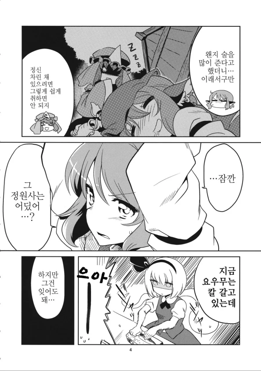 manga_929217_003.webp