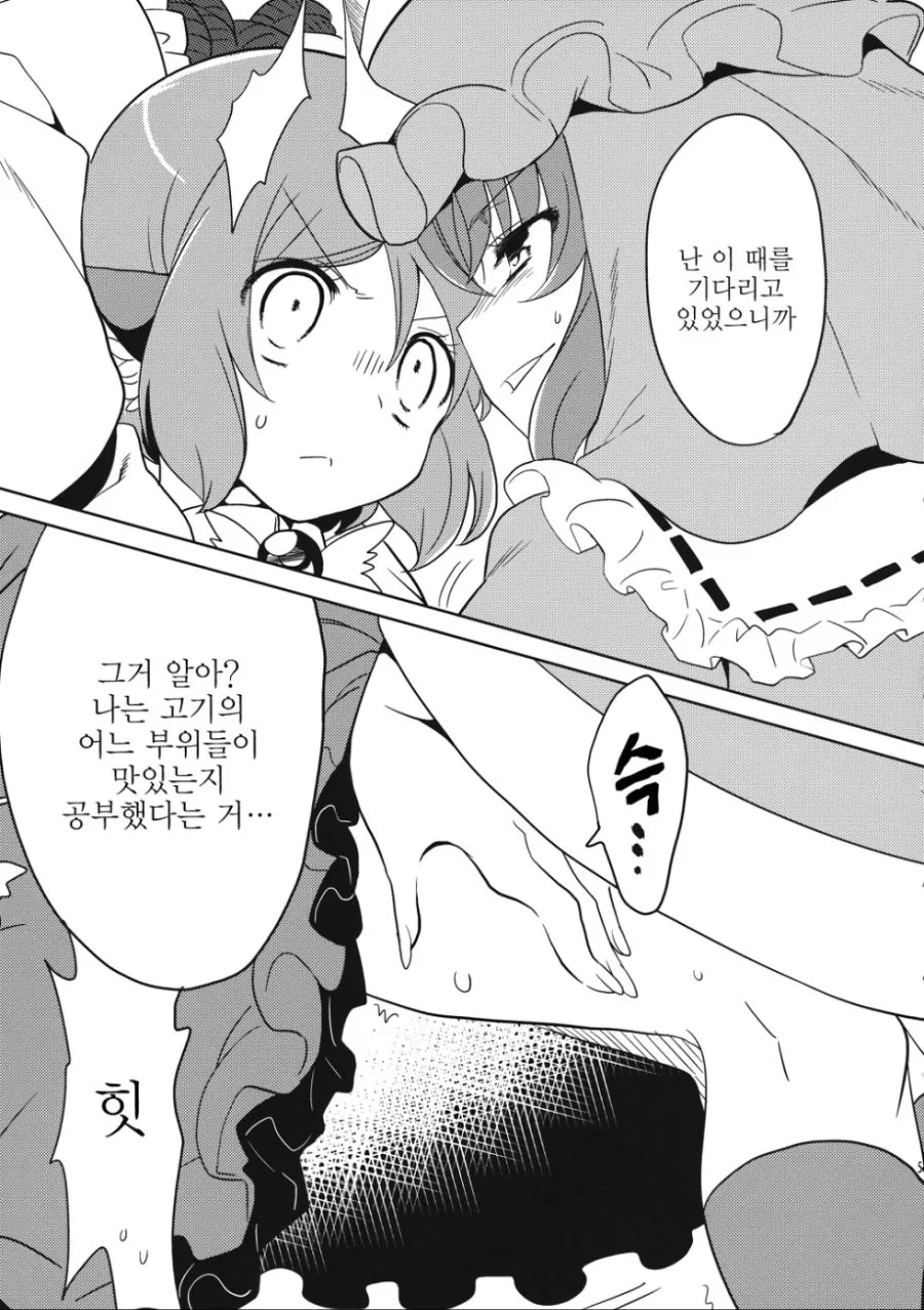 manga_929217_004.webp