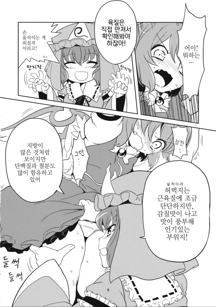 manga_929217_005.webp