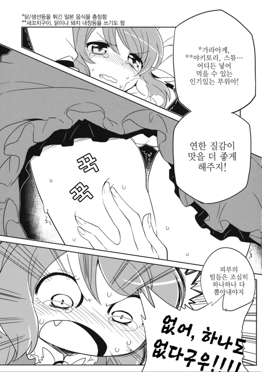 manga_929217_006.webp