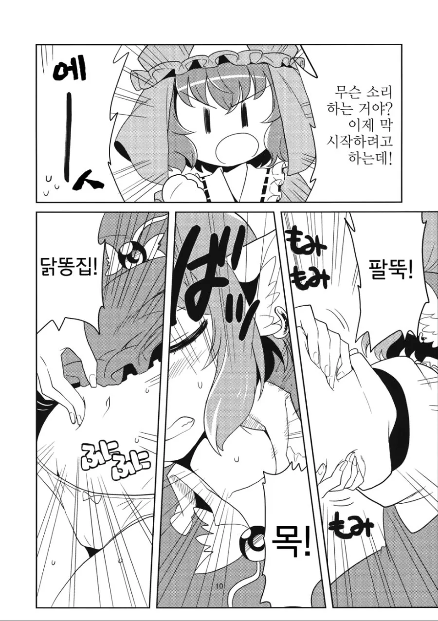 manga_929217_009.webp