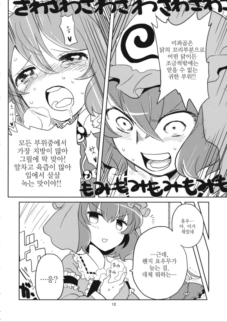 manga_929217_011.webp