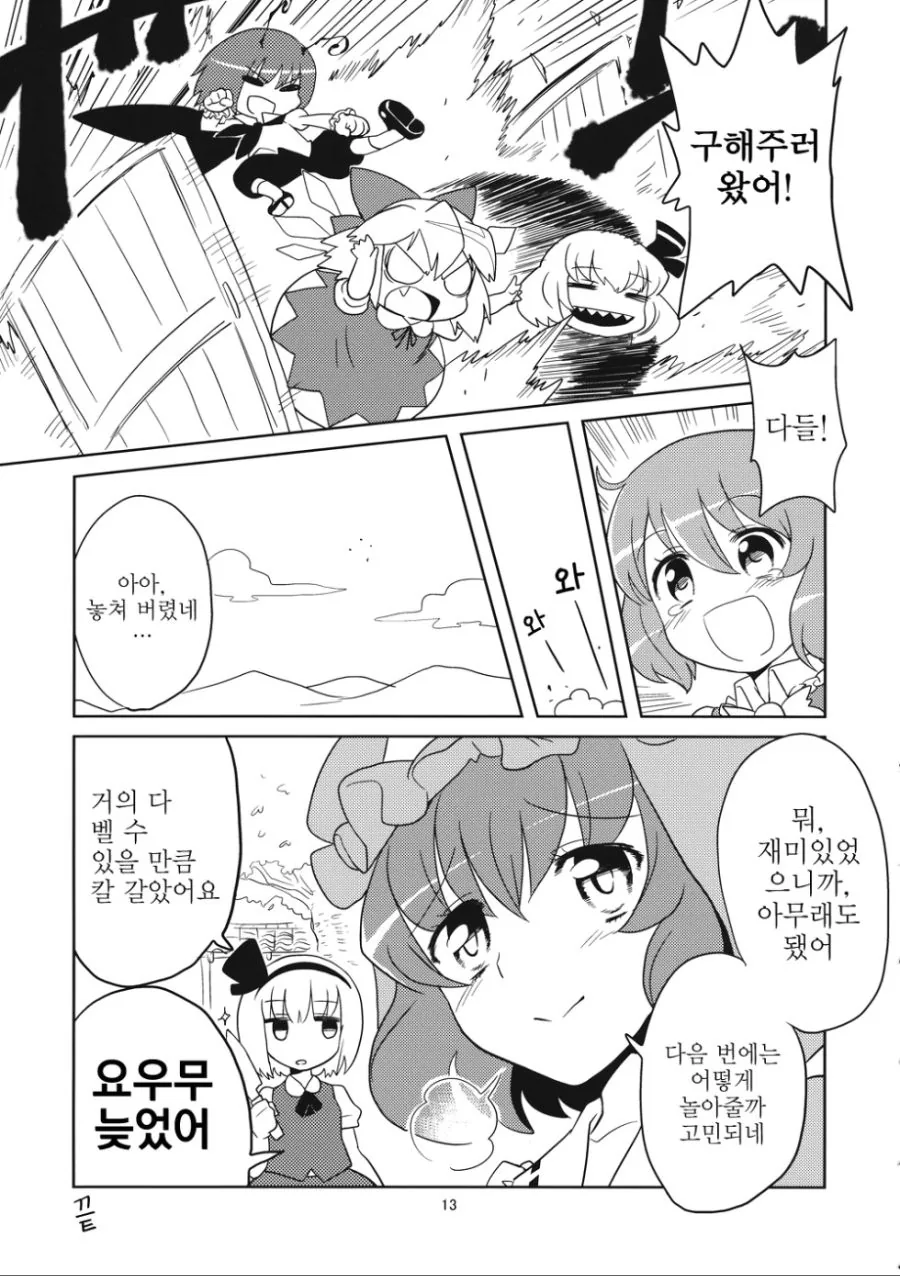 manga_929217_012.webp