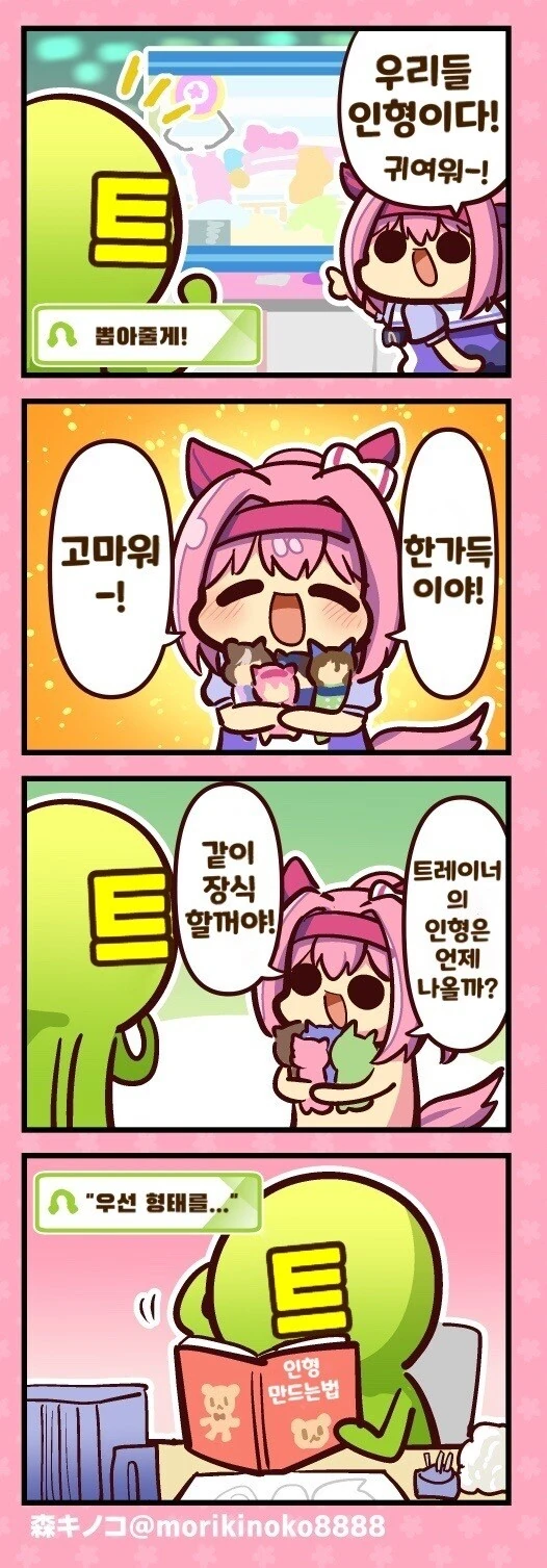 manga_932195_001.webp