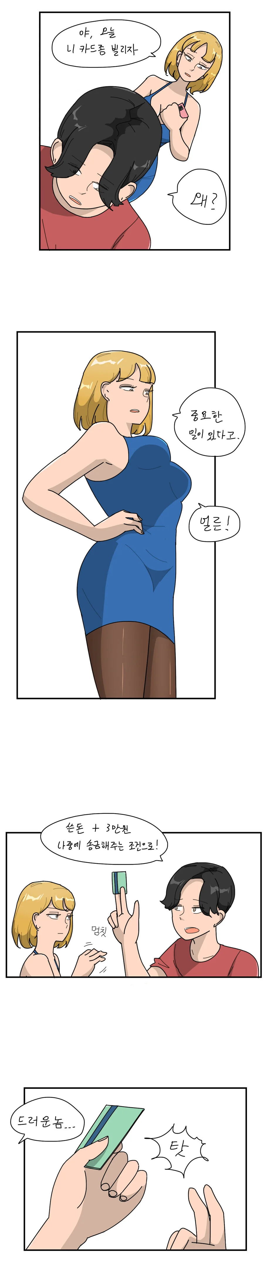 manga_936440_001.webp