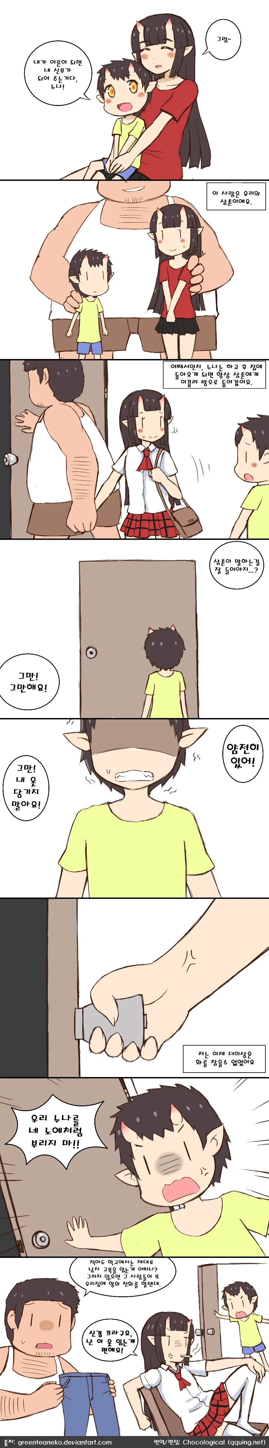 manga_957209_001.webp
