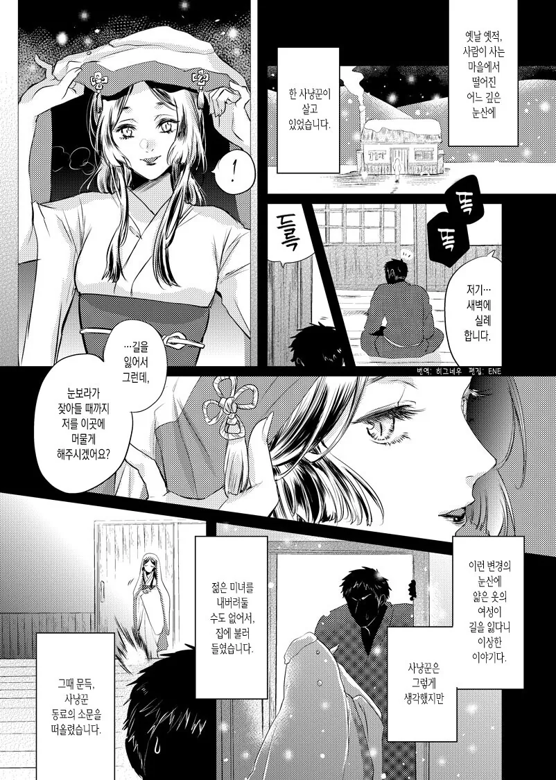 manga_966185_001.webp
