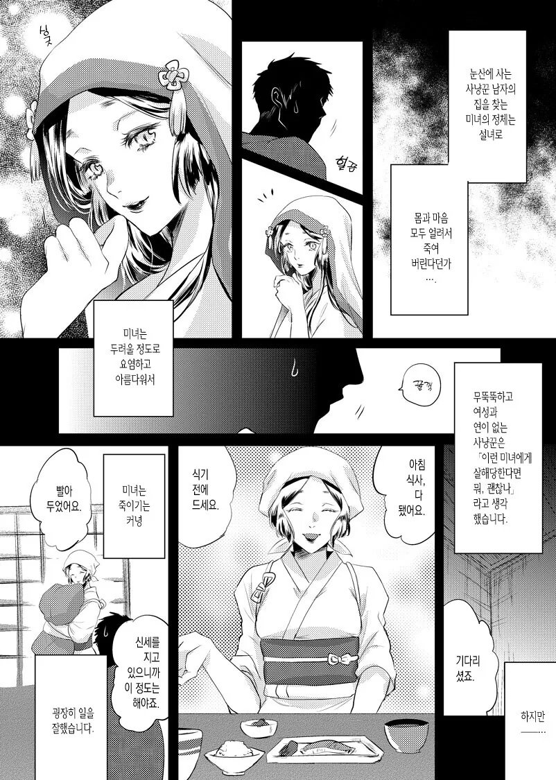 manga_966185_002.webp