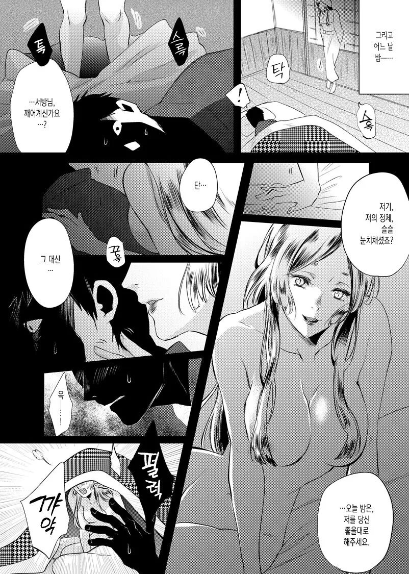manga_966185_003.webp