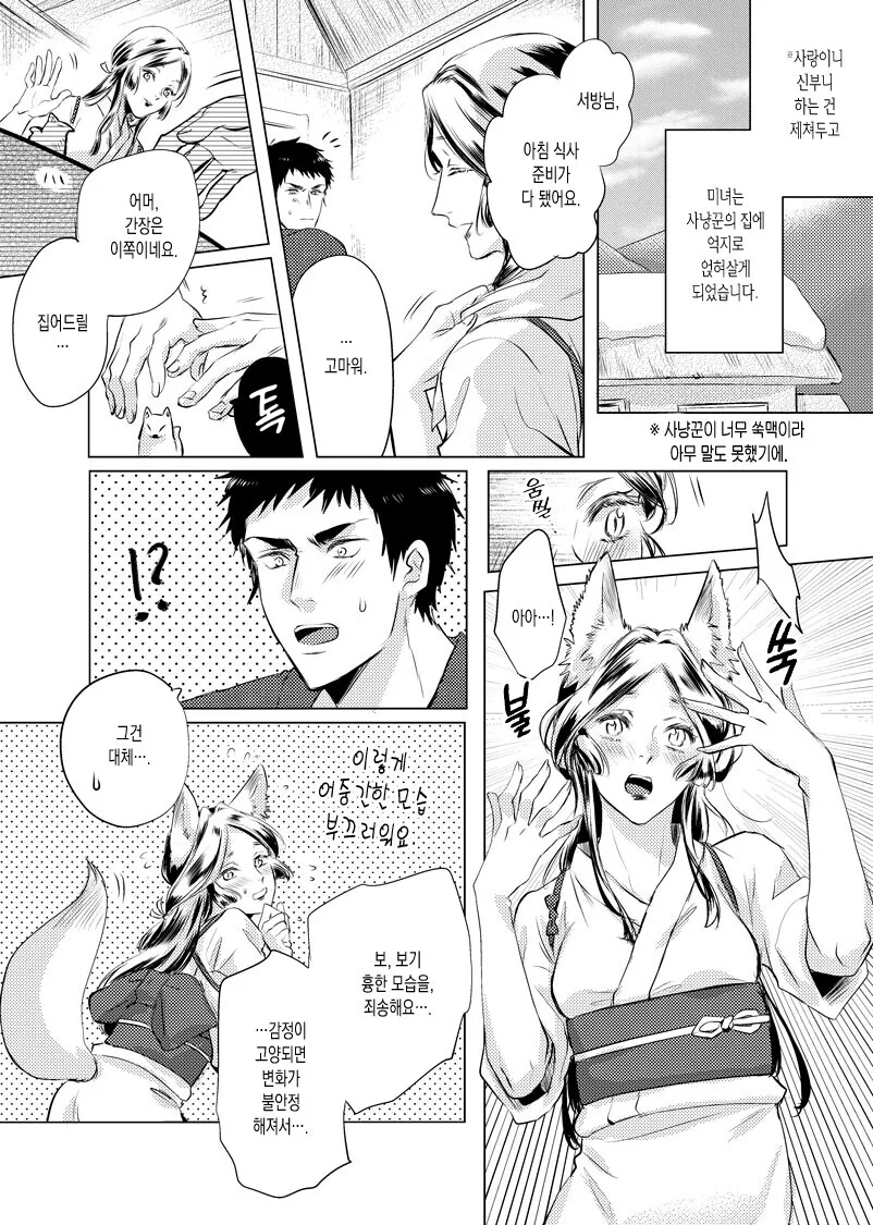 manga_966185_005.webp