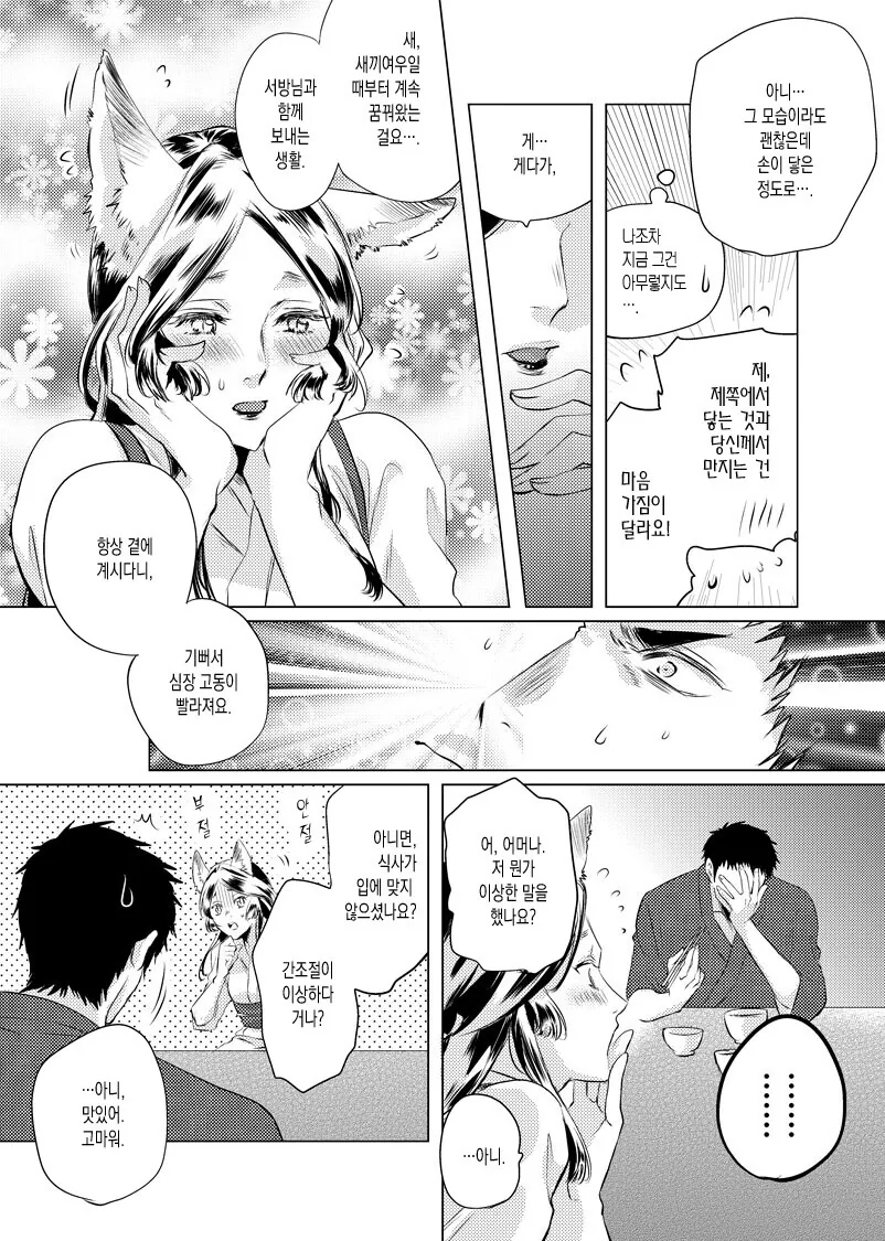 manga_966185_006.webp