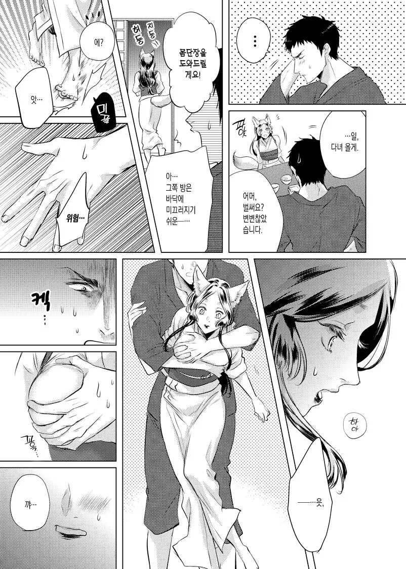 manga_966185_007.webp