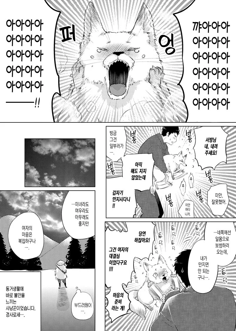 manga_966185_008.webp