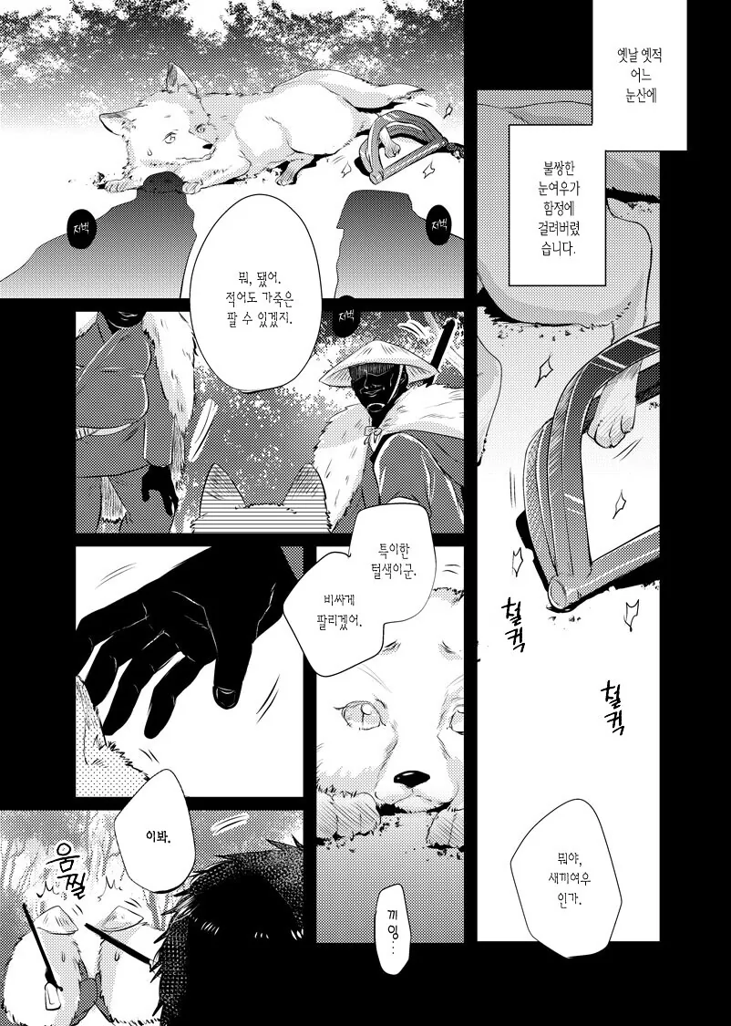 manga_966185_009.webp