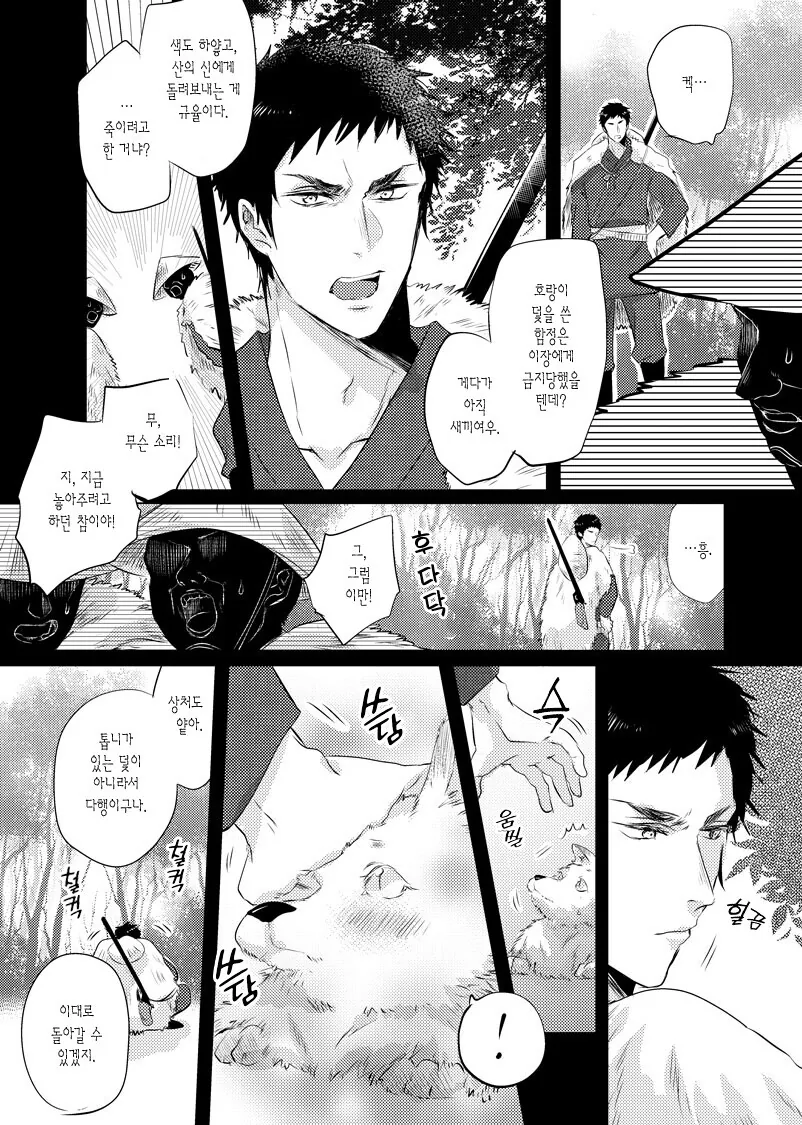 manga_966185_010.webp