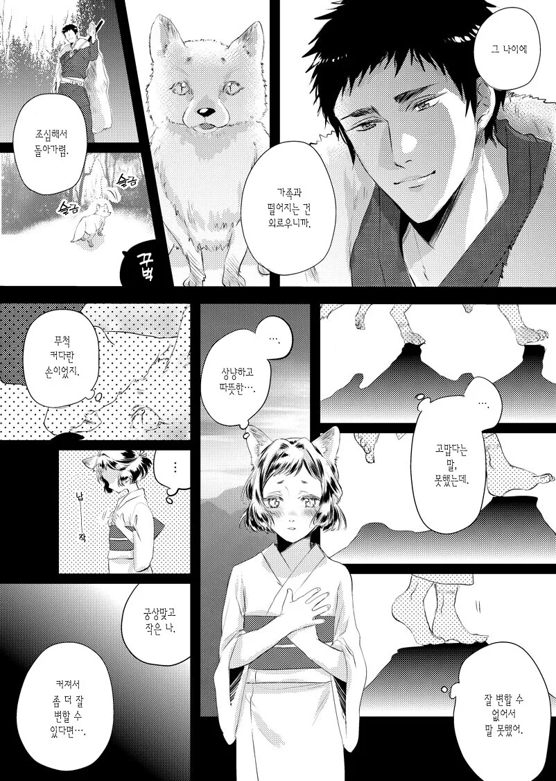 manga_966185_011.webp