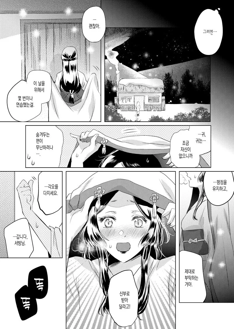 manga_966185_012.webp