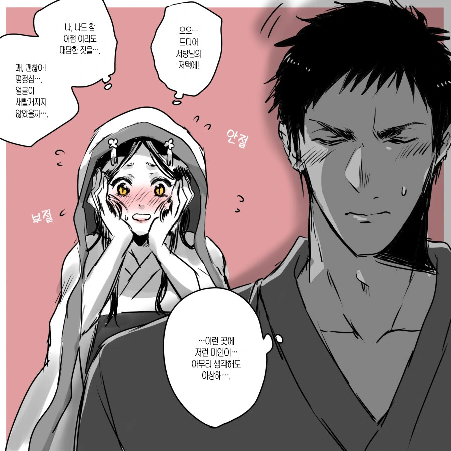 manga_966185_013.webp