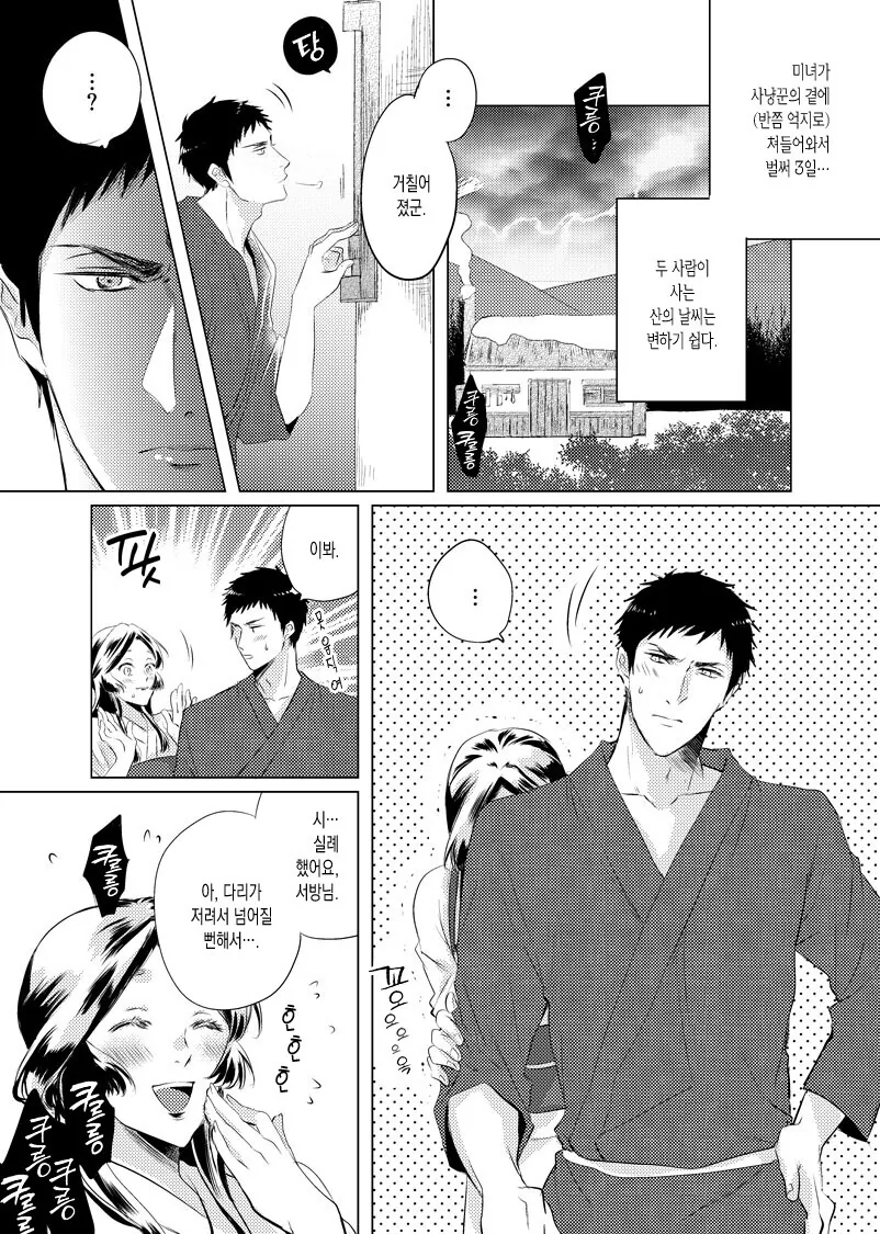 manga_966185_014.webp
