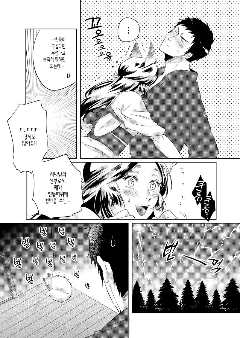 manga_966185_015.webp