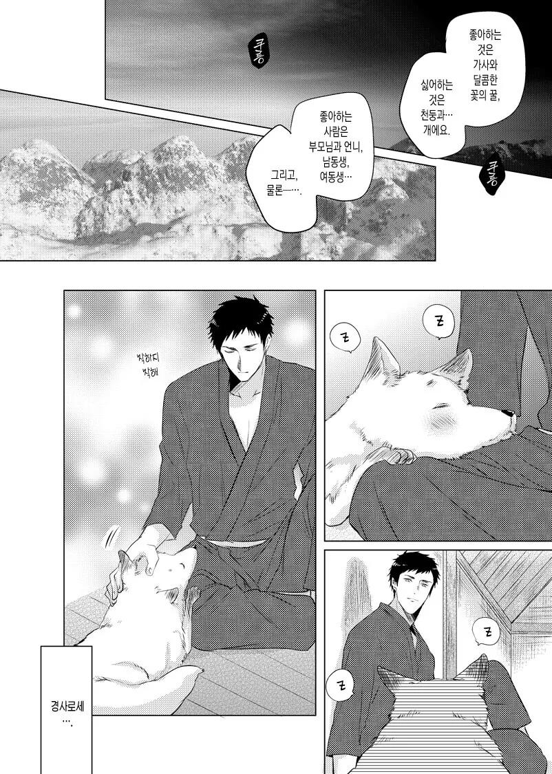 manga_966185_017.webp