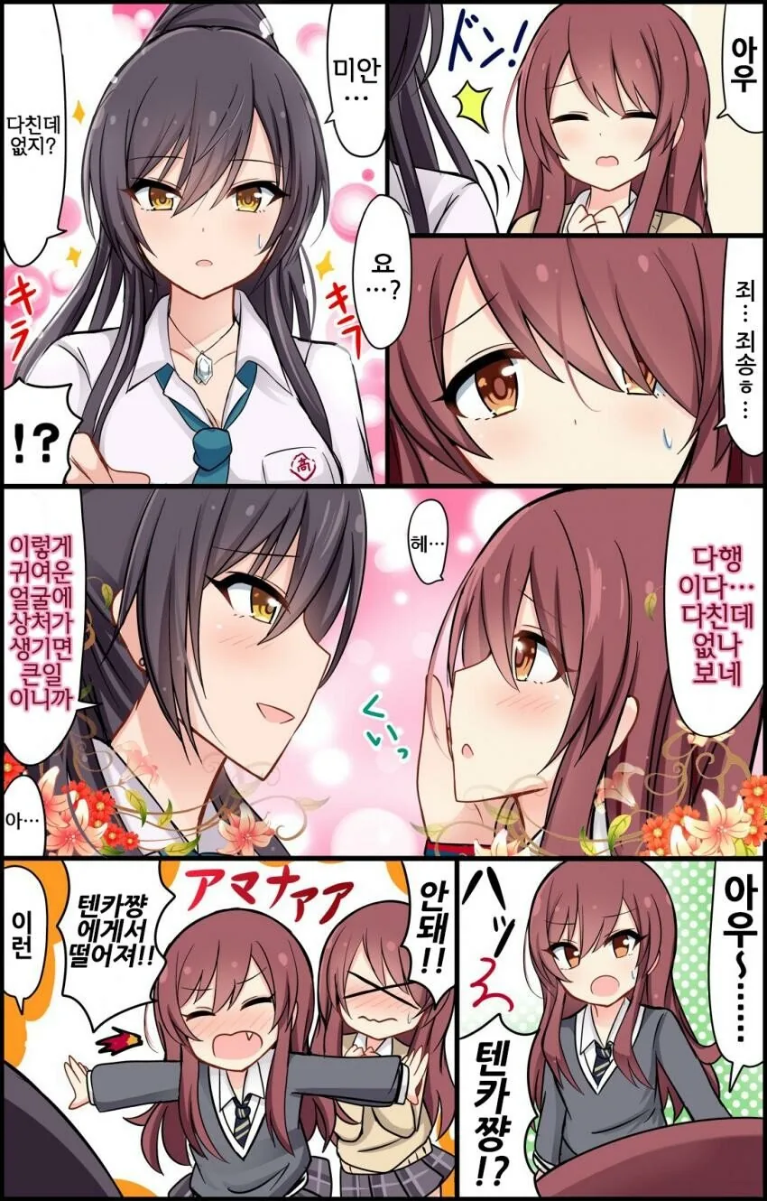 manga_984311_001.webp