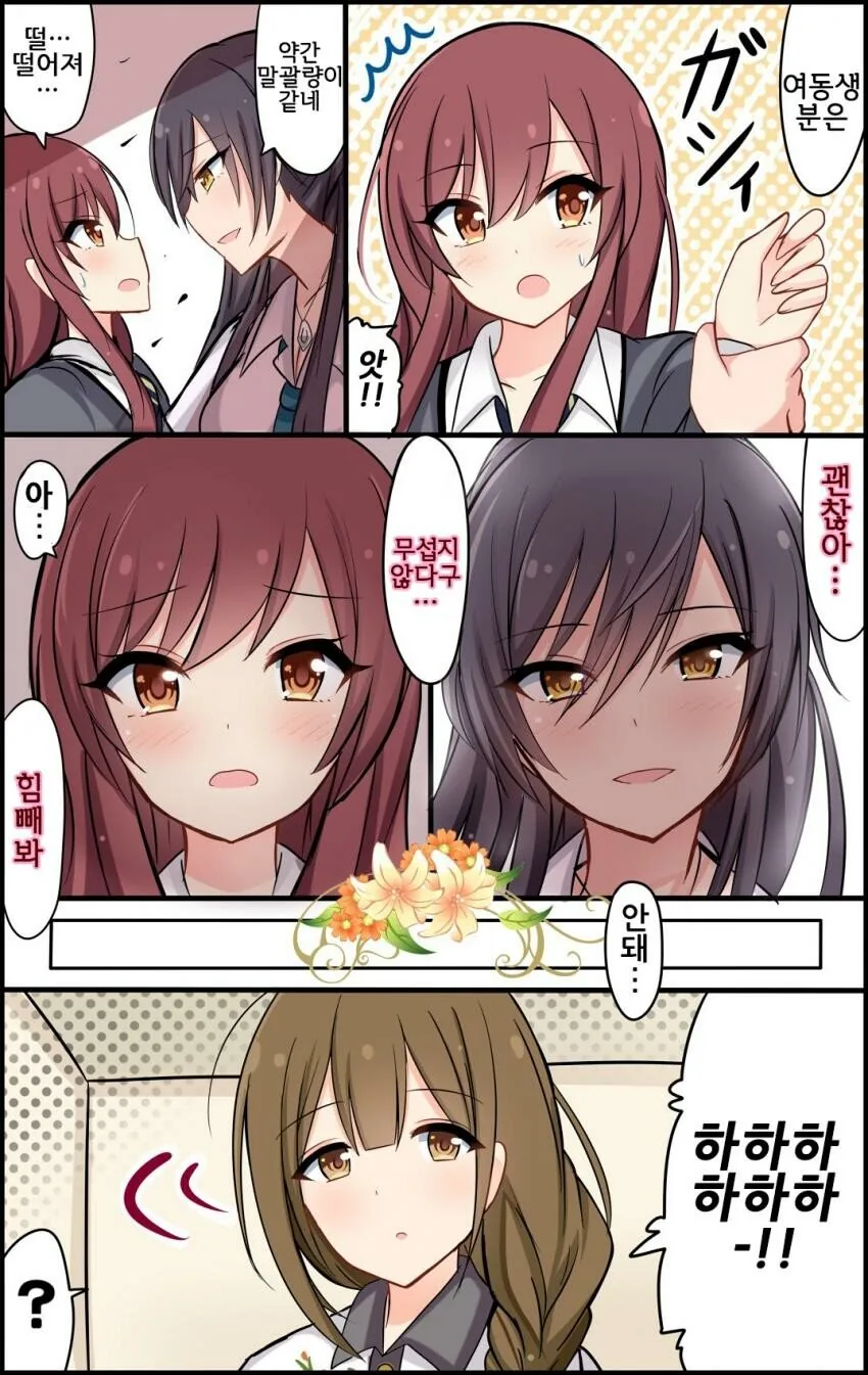 manga_984311_002.webp