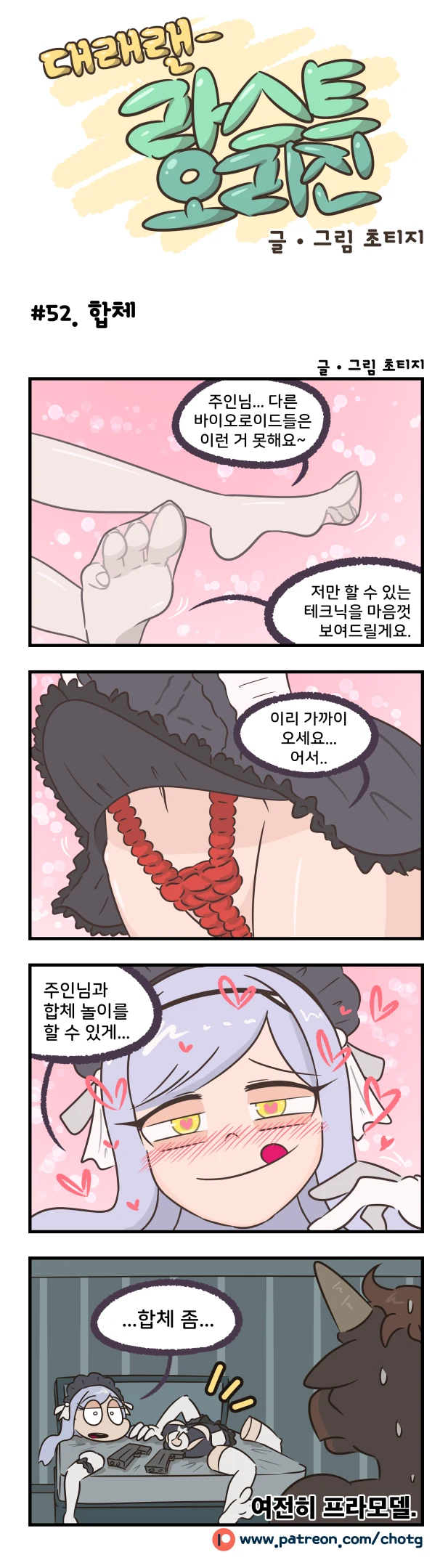 manga_986360_001.webp