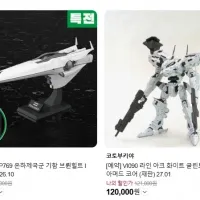 [코토부키야] 1/3000 은하영웅전설 - 브륀힐트 외 국내 예약