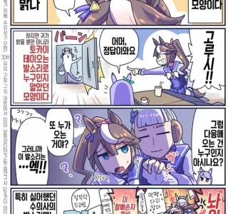 [말딸] 토카이 테이오 원본마 에피소드.manga