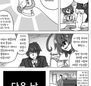 말딸)ㄱㅅ 무게가 수백kg이 되는 만화