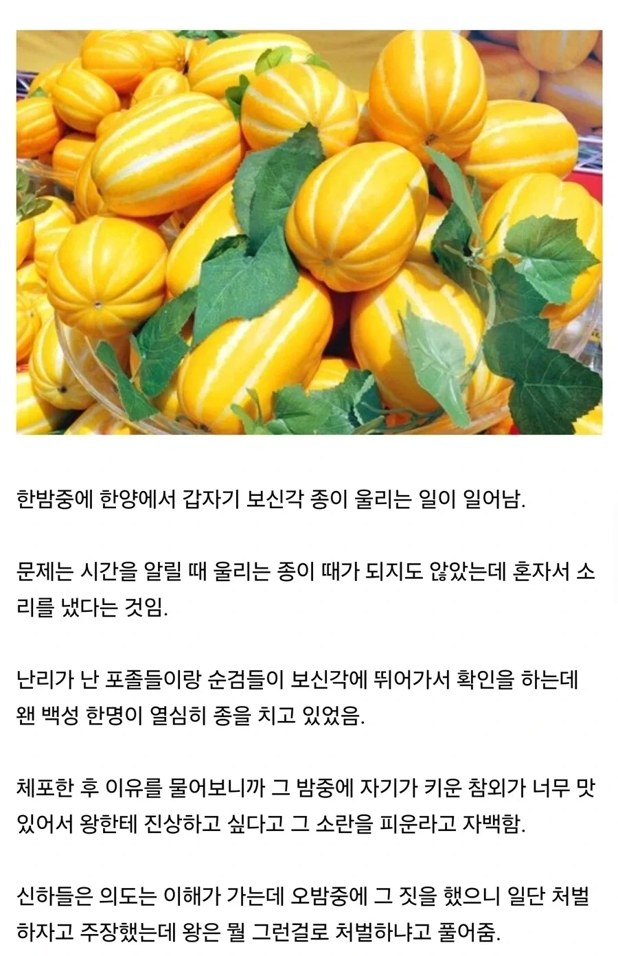 참외 존맛이에요!_1.webp