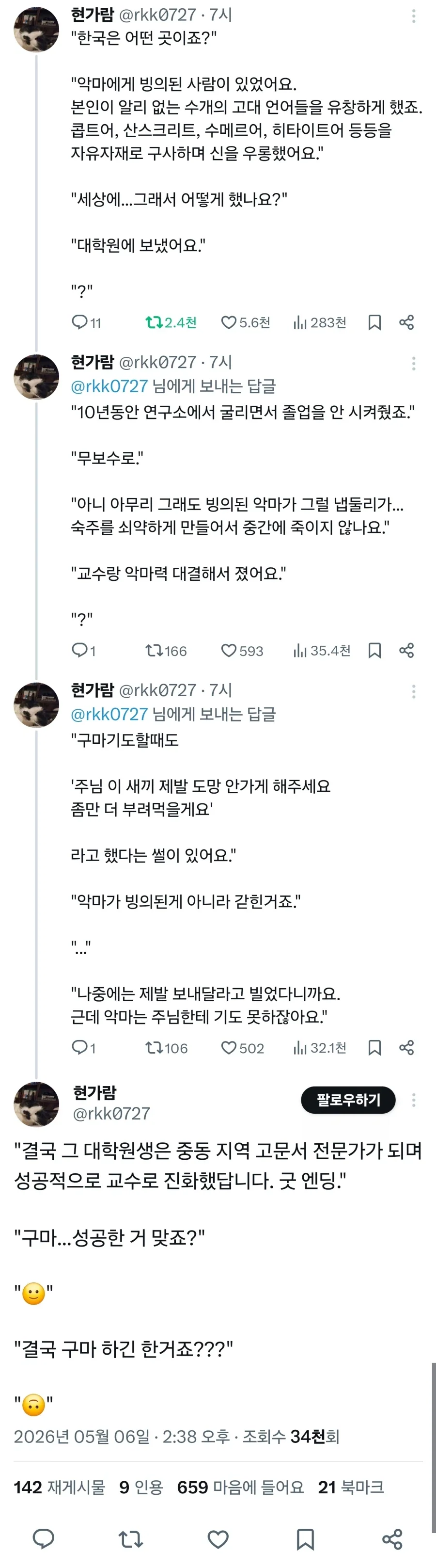 한국이 무서운 나라인 이유_1.webp