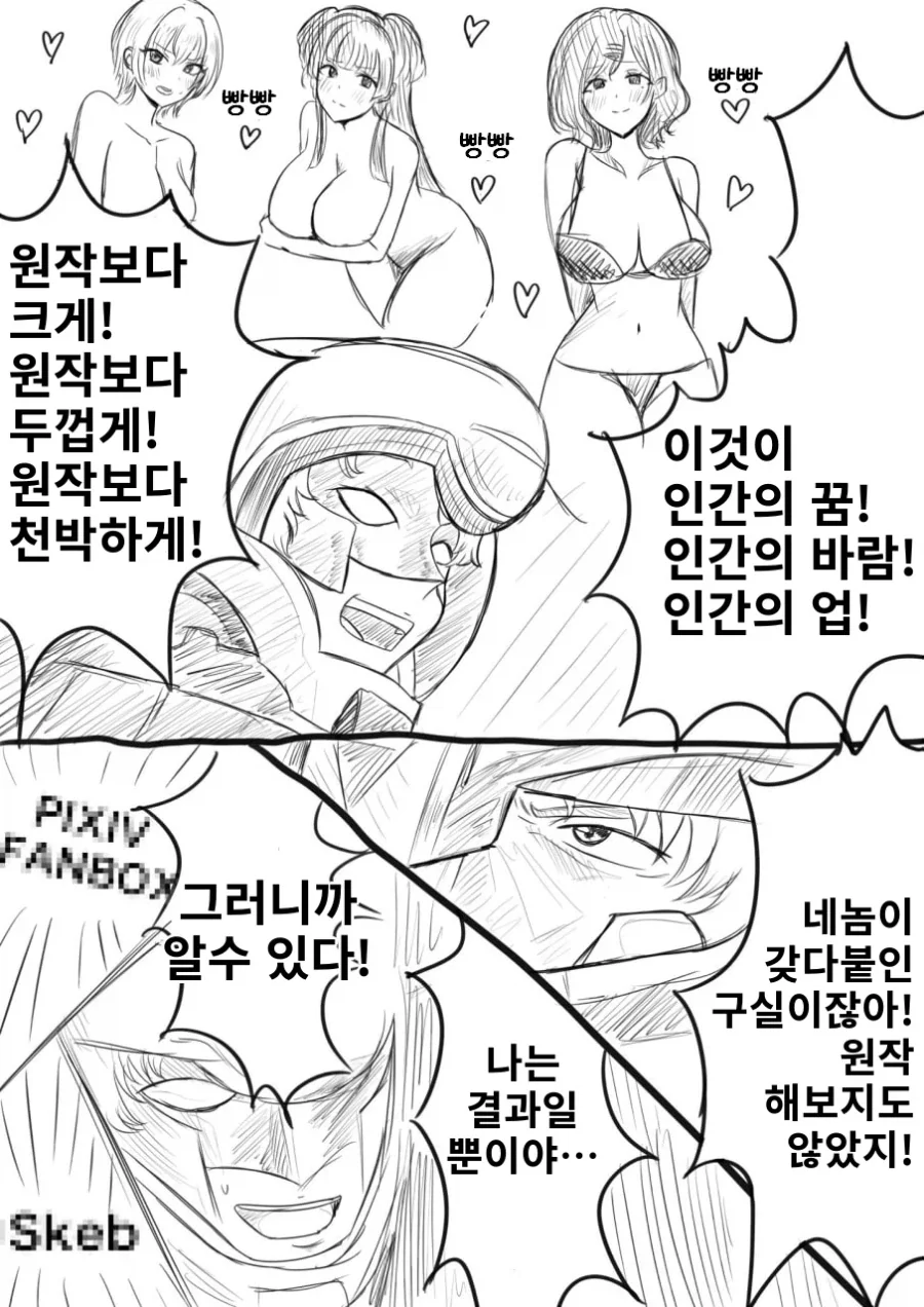 이터널리턴)넌 플레이타임도 없잔아! 게임하지도 않았잖아!_4.webp