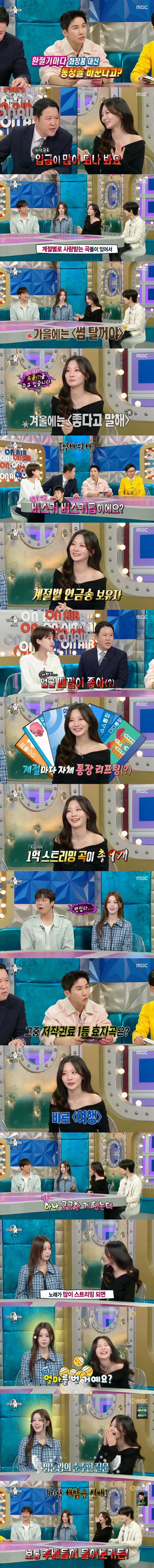 안지영의 저작권료가 궁금한 남규리_1.webp