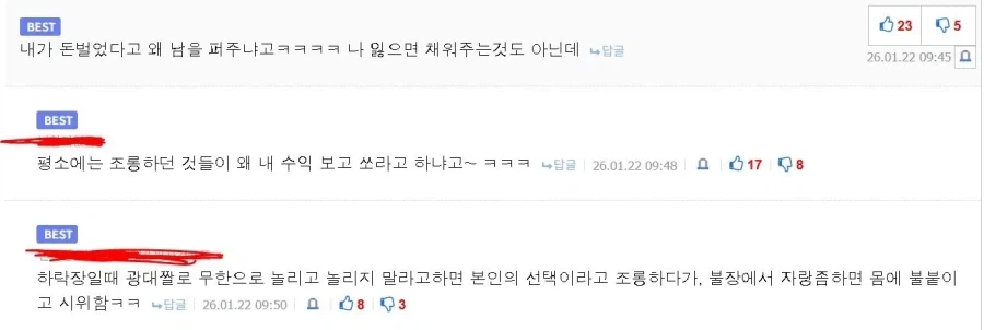 주식 자랑질이 막히지 않는 이유_1.webp