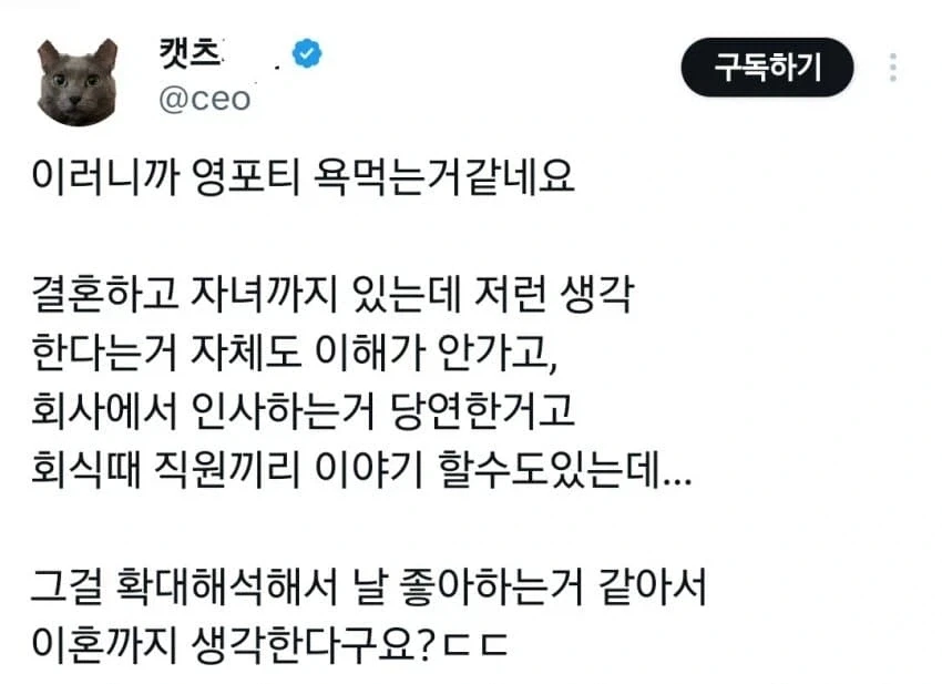 영포티가 욕먹는 이유.twt_1.webp