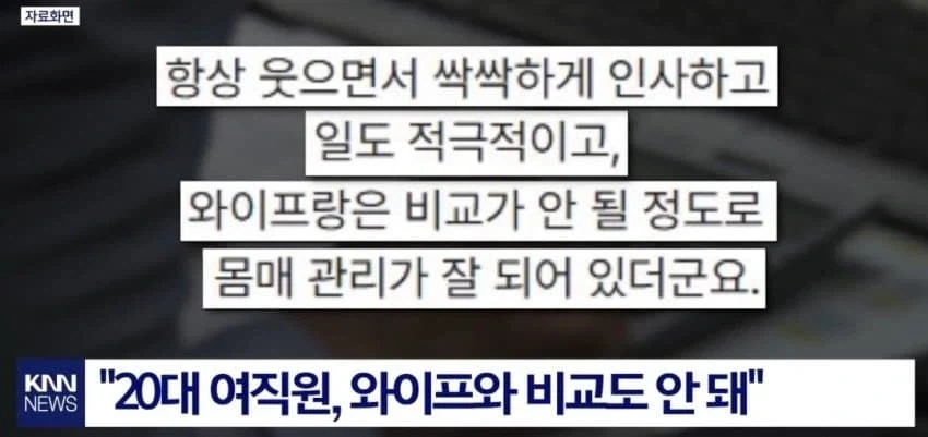영포티가 욕먹는 이유.twt_4.webp