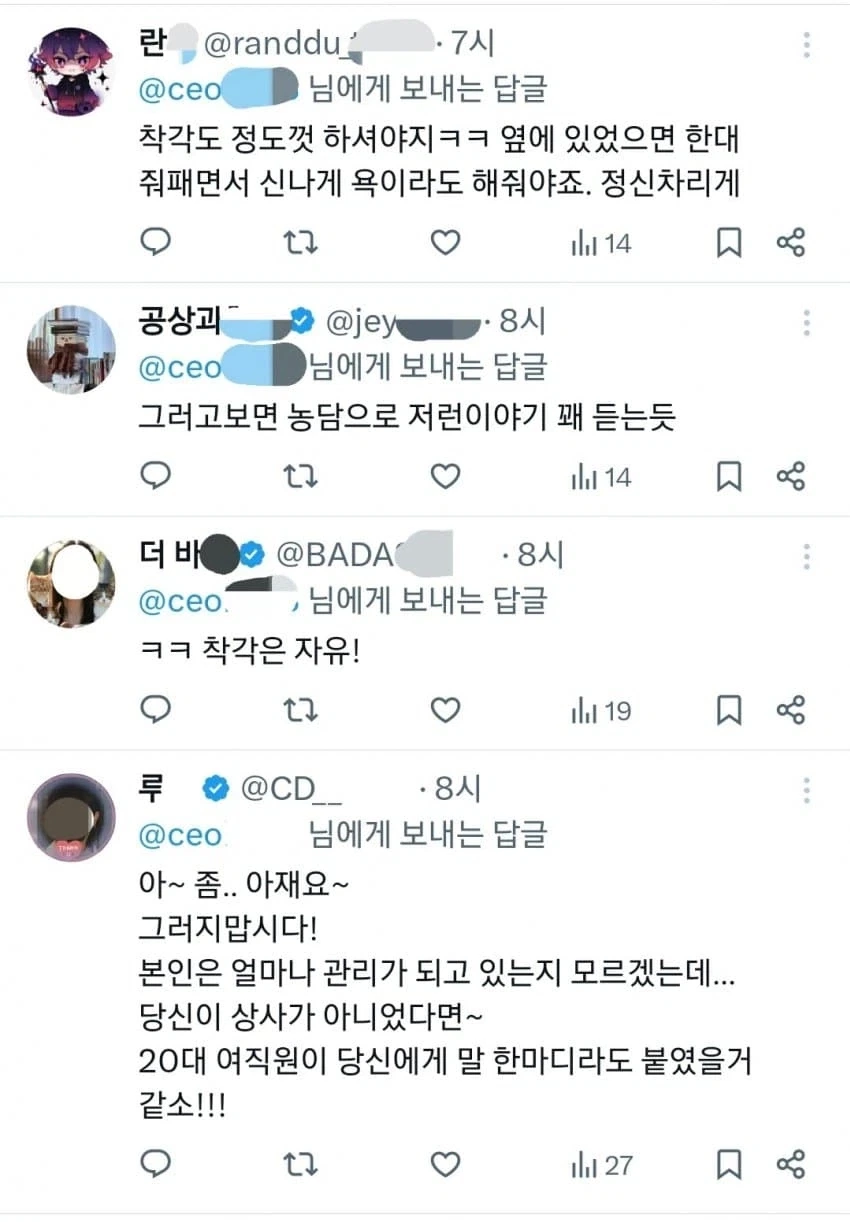 영포티가 욕먹는 이유.twt_6.webp
