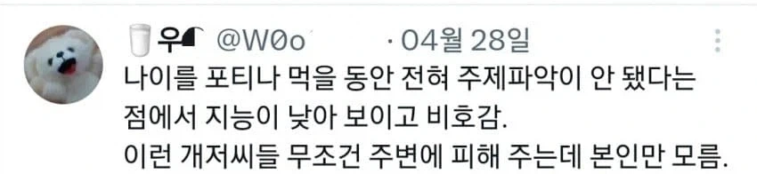 영포티가 욕먹는 이유.twt_12.webp