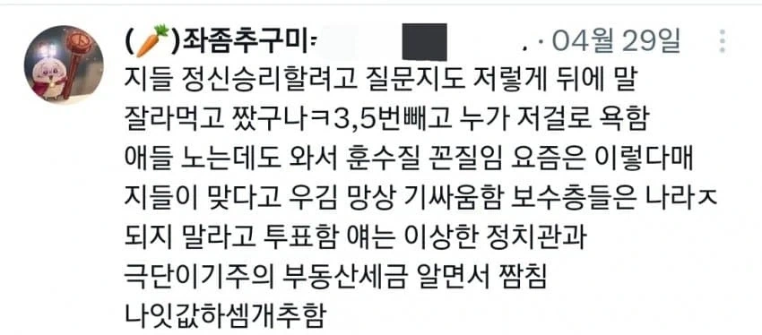 영포티가 욕먹는 이유.twt_13.webp