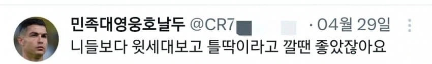 영포티가 욕먹는 이유.twt_17.webp