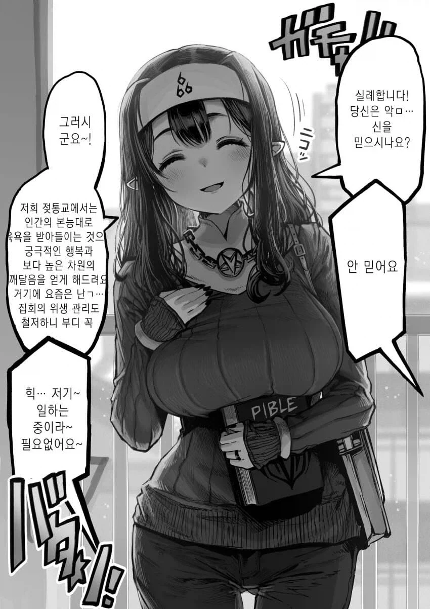 실제로 존재했던 젖1통교_1.webp