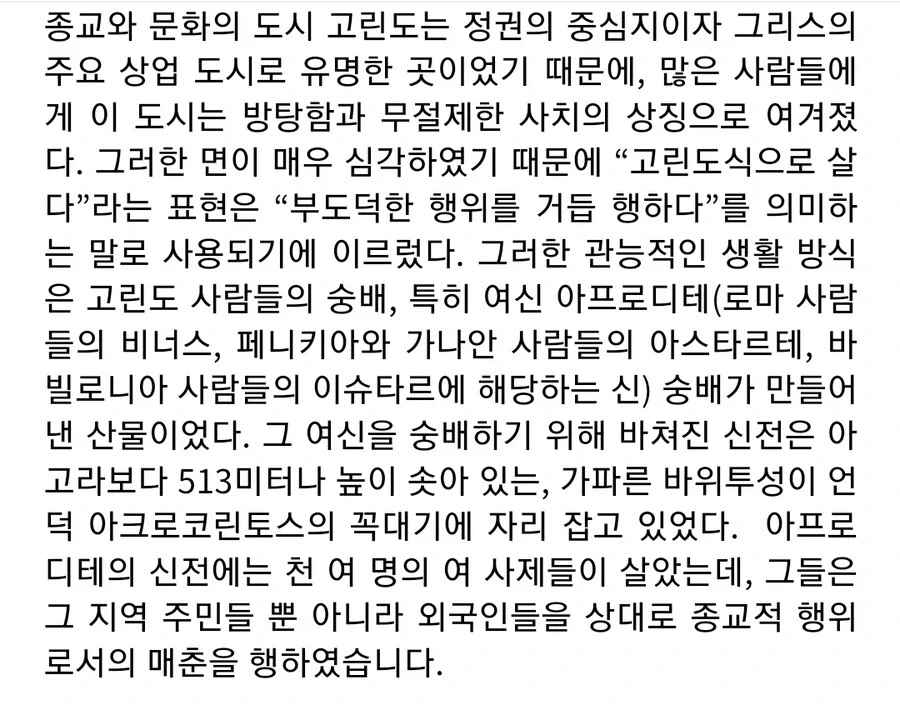실제로 존재했던 젖1통교_2.webp