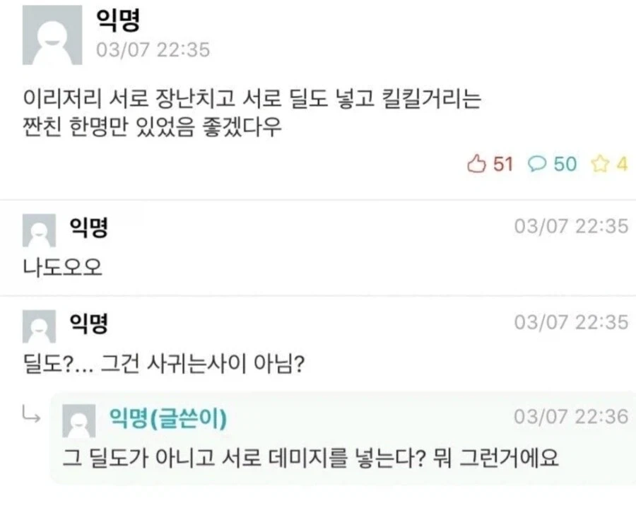 딜도 넣고 킬킬거리는 찐친.jpg_1.webp