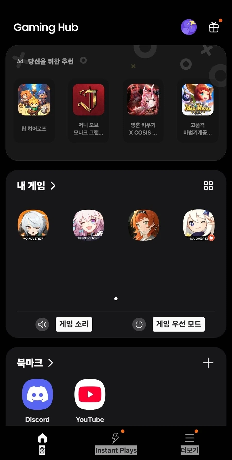 게임 내에서 또 돈을 써? 왜 과금을 하는거야??_1.webp