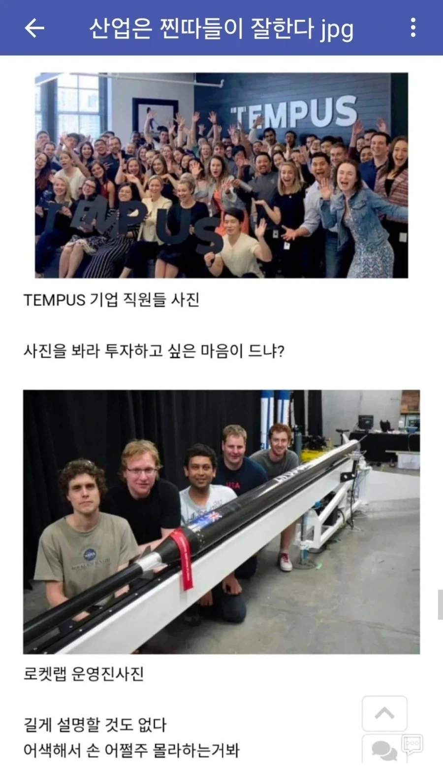 둘 중 한 회사에 투자 몰빵해야 한다면?.jpg_1.webp