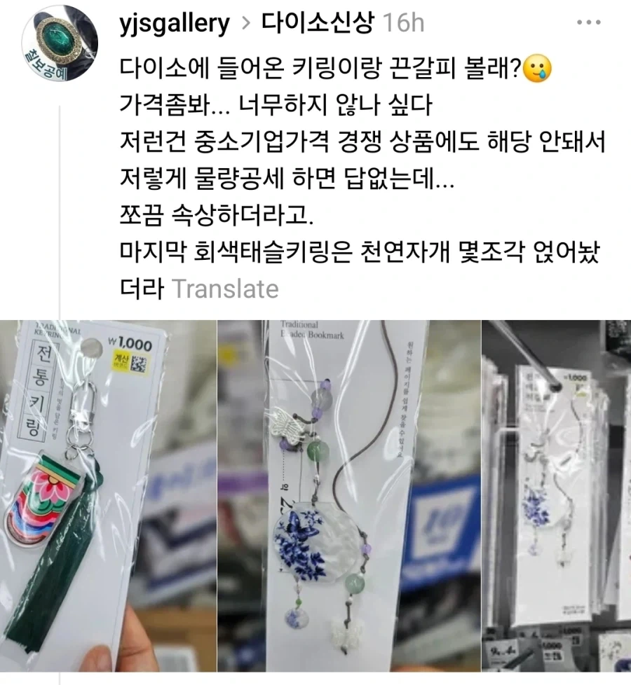 다이소 악세사리 저렴하게 디자인하는 이유_1.webp