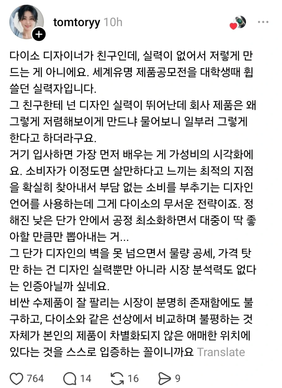 다이소 악세사리 저렴하게 디자인하는 이유_2.webp