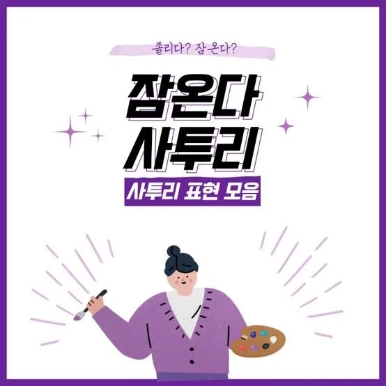 손투리 쓰지 말라는 사람은 절대 쓰면 안되는거_1.webp